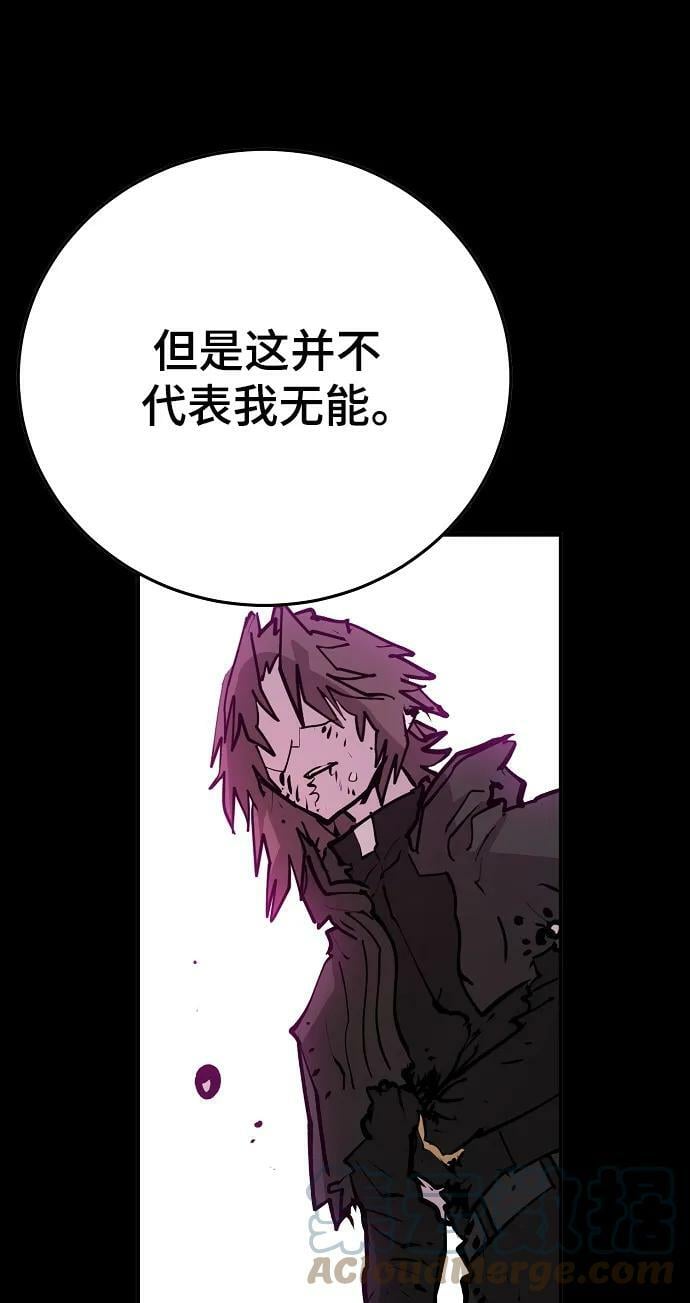 被迫成为反派赘婿第二季37漫画,第144话1图