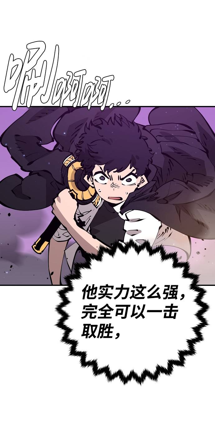 被迫成为玩具试用员漫画,第54话2图