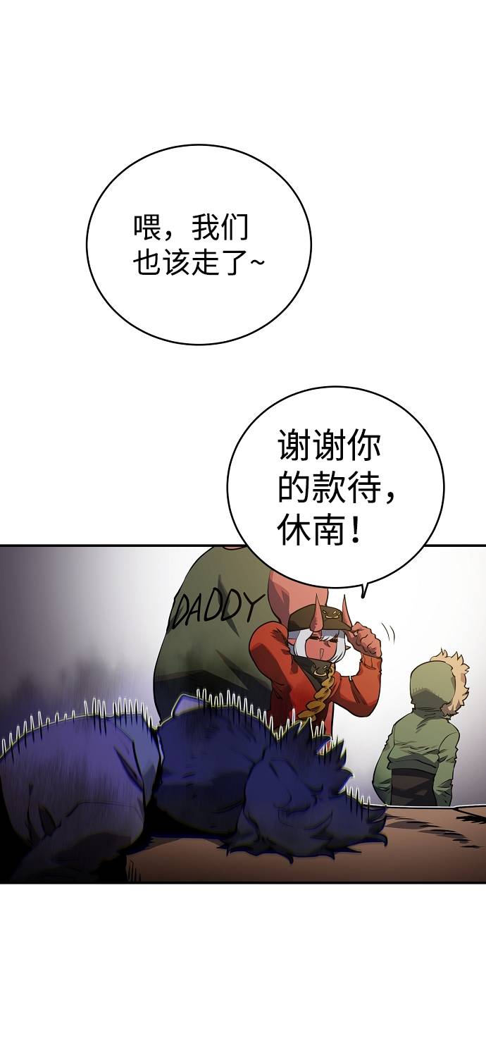 被迫成为反派赘婿第二季37漫画,第22话2图