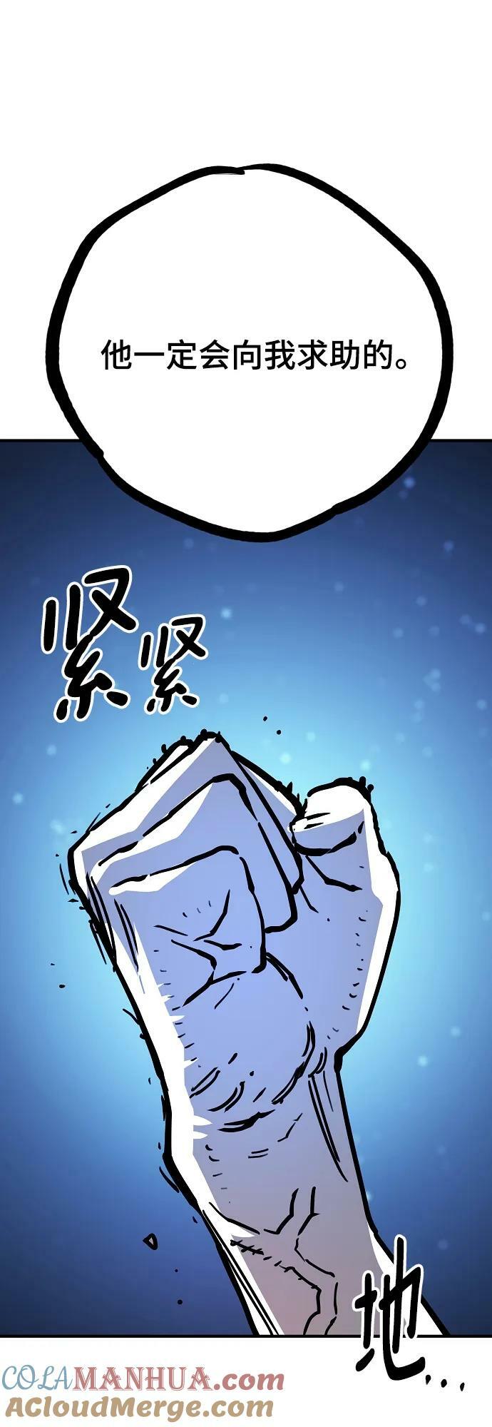 被迫成为玩家怎么样漫画,第153话2图