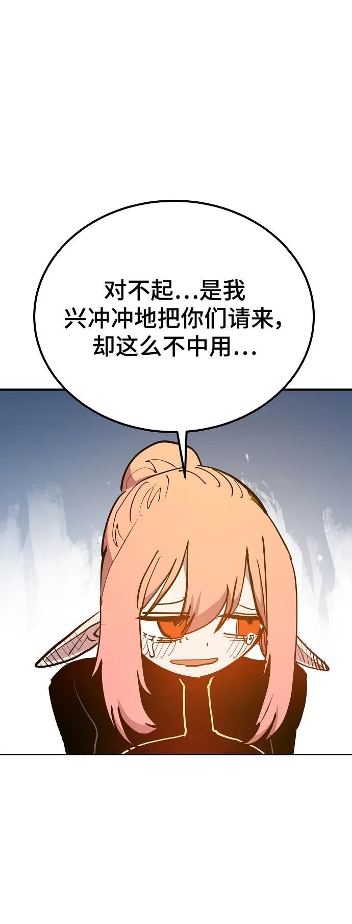 被迫成为反派赘婿第二季34漫画,第173话1图