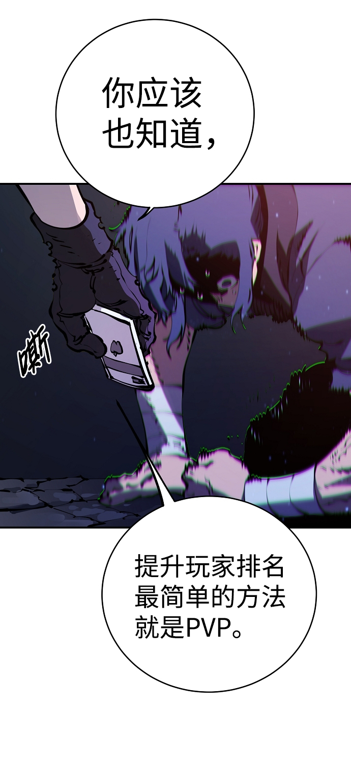 被迫成为反派赘婿第二季37漫画,第39话1图