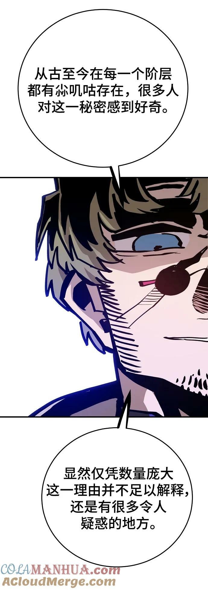 被迫成为玩具试用员漫画,第161话2图