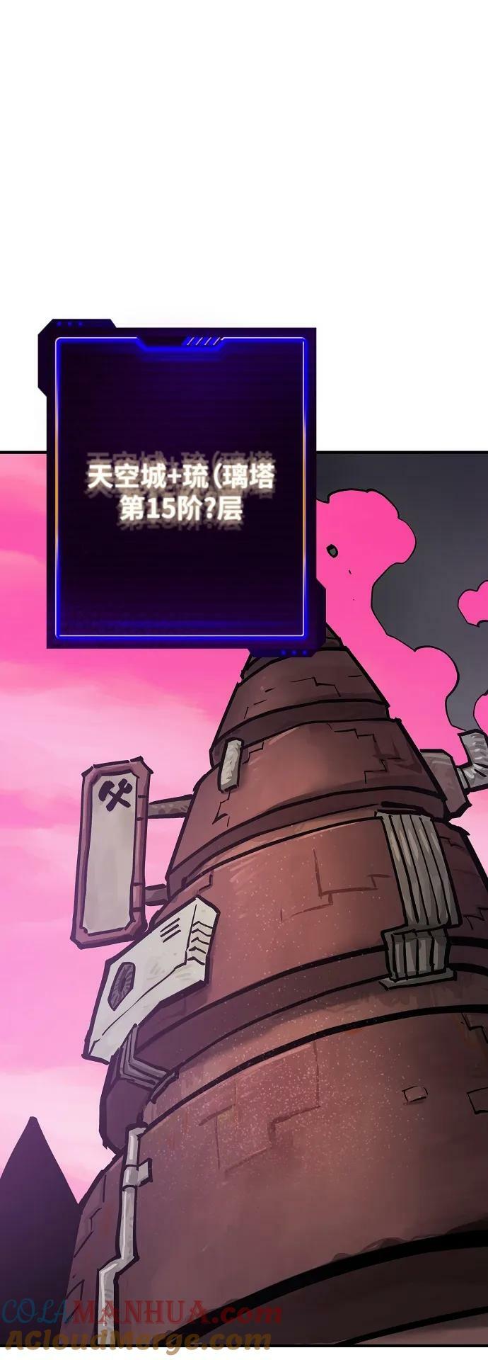 被迫成为玩具试用员漫画,第161话1图