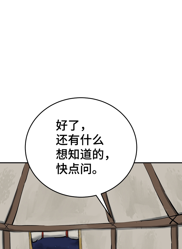 被迫成为大佬的掌中恋人全文阅读漫画,第114话1图