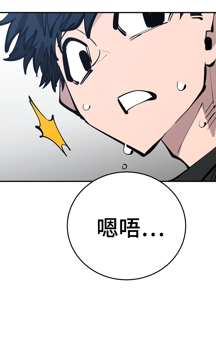 被迫成为反派赘婿第二季37漫画,第81话2图