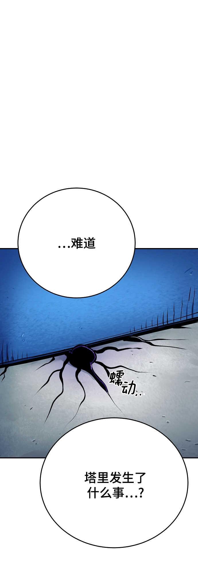 被迫成为女装大佬的小说漫画,第133话1图