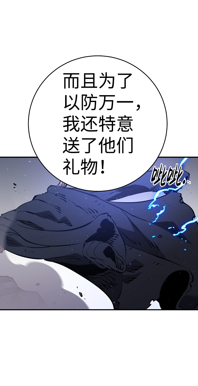 被迫成为反派赘婿1漫画,第36话1图