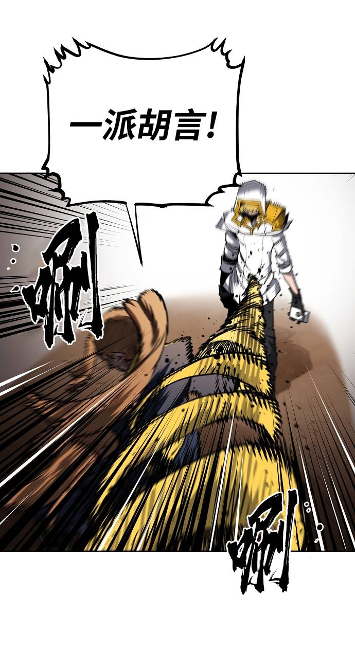 被迫成为反派赘婿第二季37漫画,第20话2图