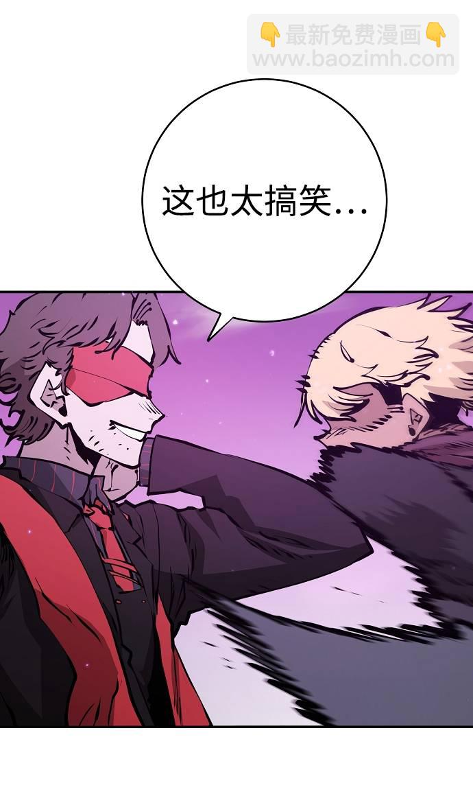 被迫成为反派赘婿第二季37漫画,第55话2图