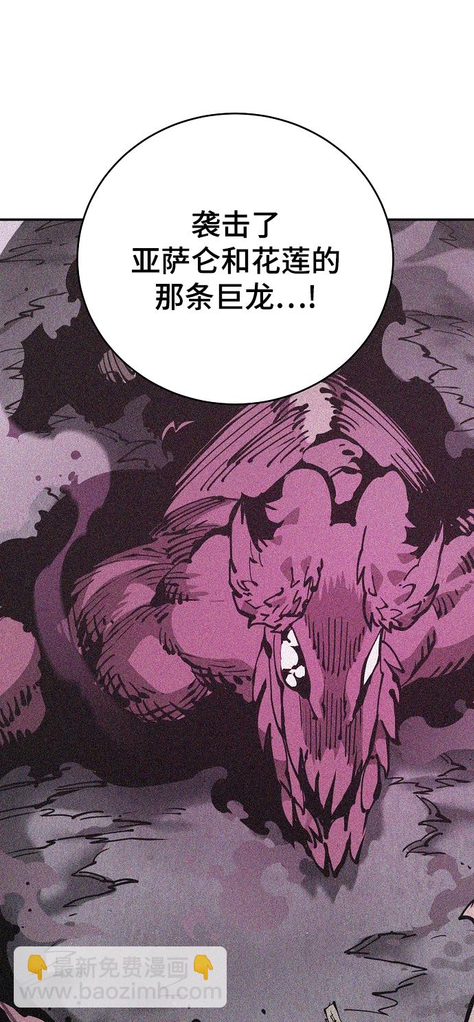 被迫成为反派赘婿第二季37漫画,第127话2图