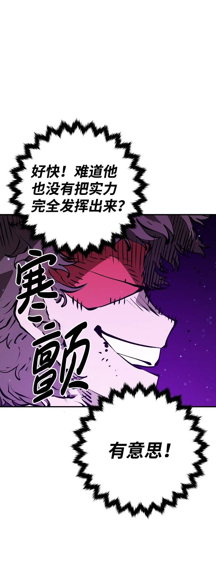 被迫成为反派赘婿第二季37漫画,第55话1图