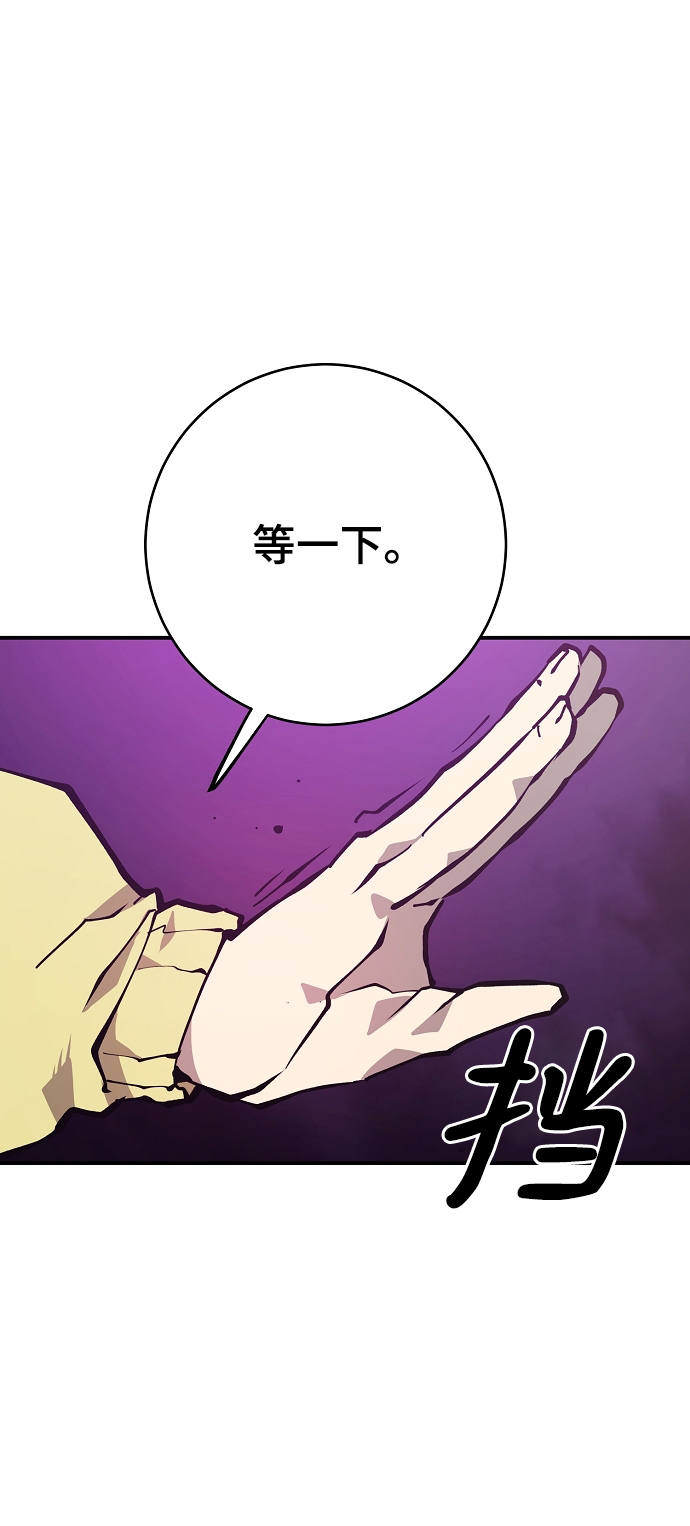 被迫成为反派赘婿第二季37漫画,第127话1图