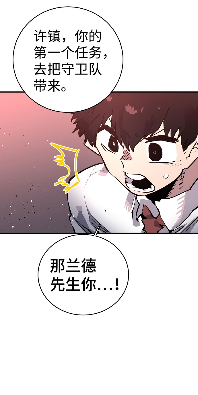 被迫成为玩家反派漫画,第15话1图