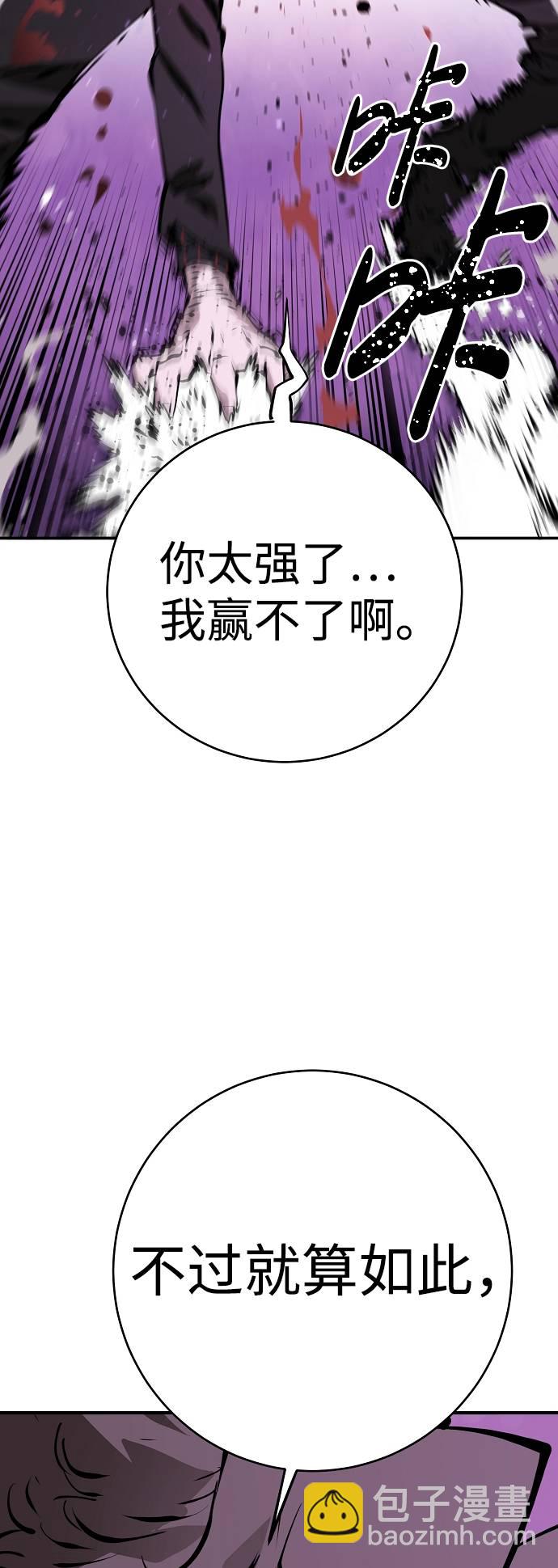 被迫成为反派赘婿第二季37漫画,第55话2图