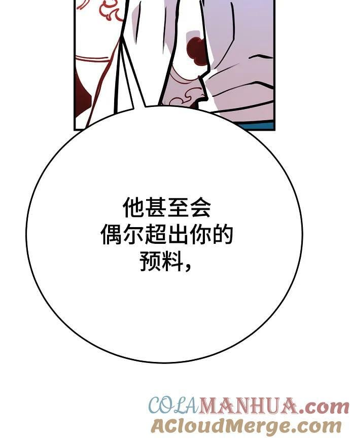 被迫成为玩具试用员漫画,第155话1图