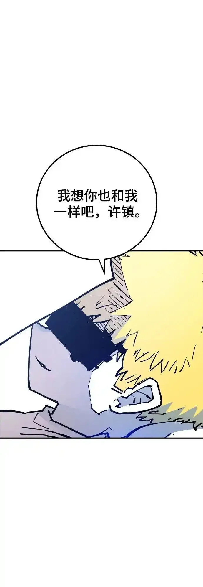 被迫成为反派赘婿第2季漫画,第188话2图