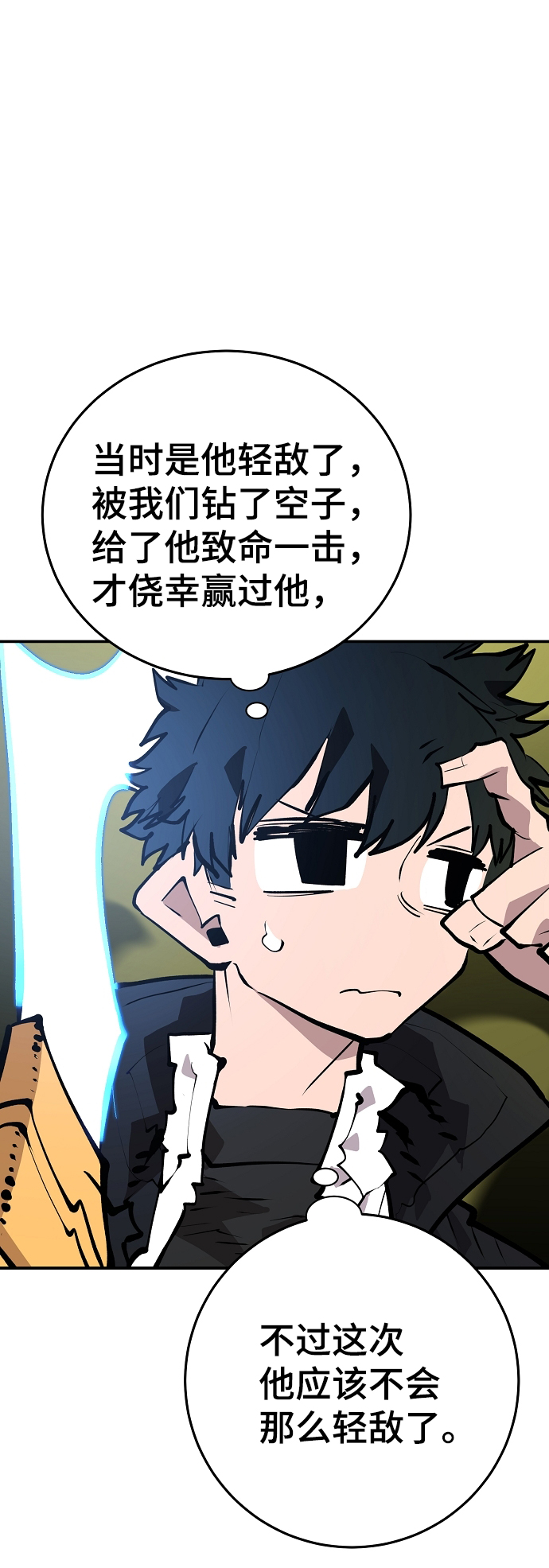 被迫成为玩家女主有几个漫画,第113话2图