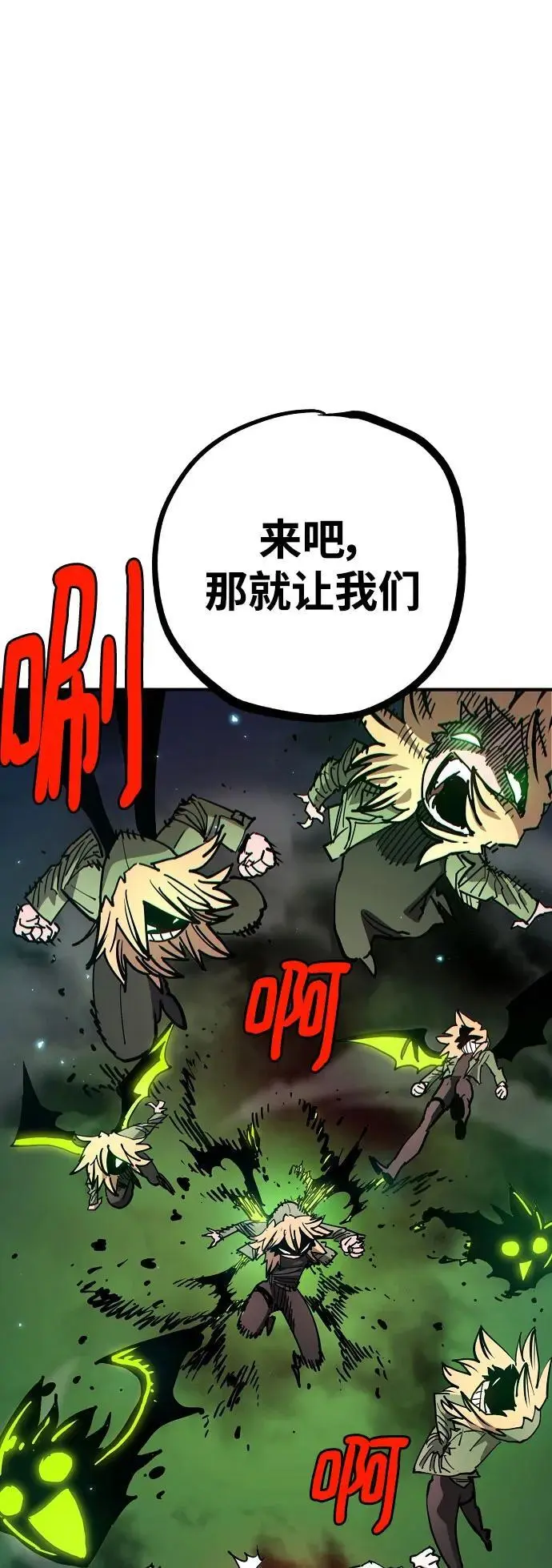 被迫成为玩家反派漫画,第187话2图