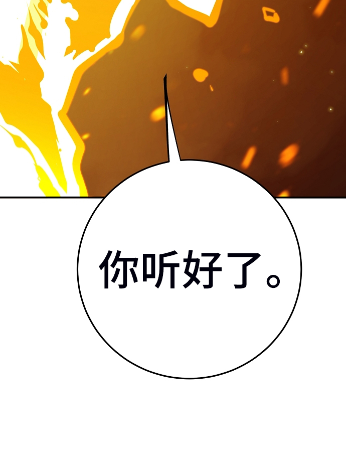 被迫成为反派赘婿13漫画,第104话2图