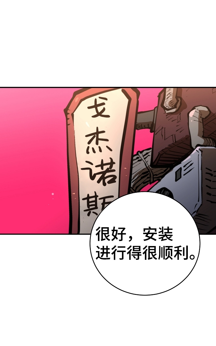 被迫成为玩家更新了多少话漫画,第16话2图