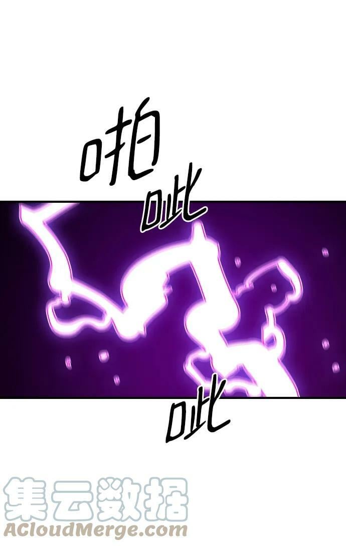 被迫成为反派赘婿第二季37漫画,第145话1图