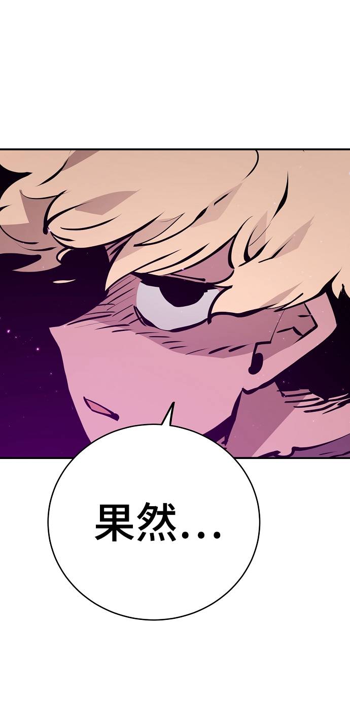 被迫成为玩具试用员漫画,第54话1图