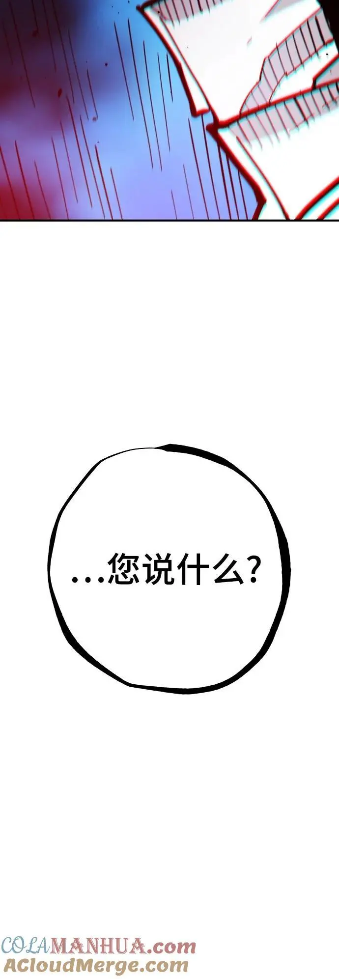 被迫成为玩家女主有几个漫画,第176话1图