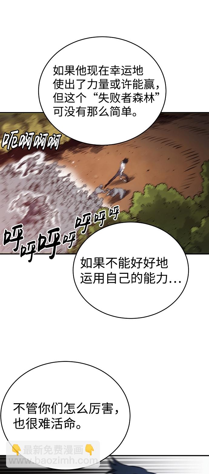 被迫成为反派赘婿漫画酷漫屋漫画,第23话2图