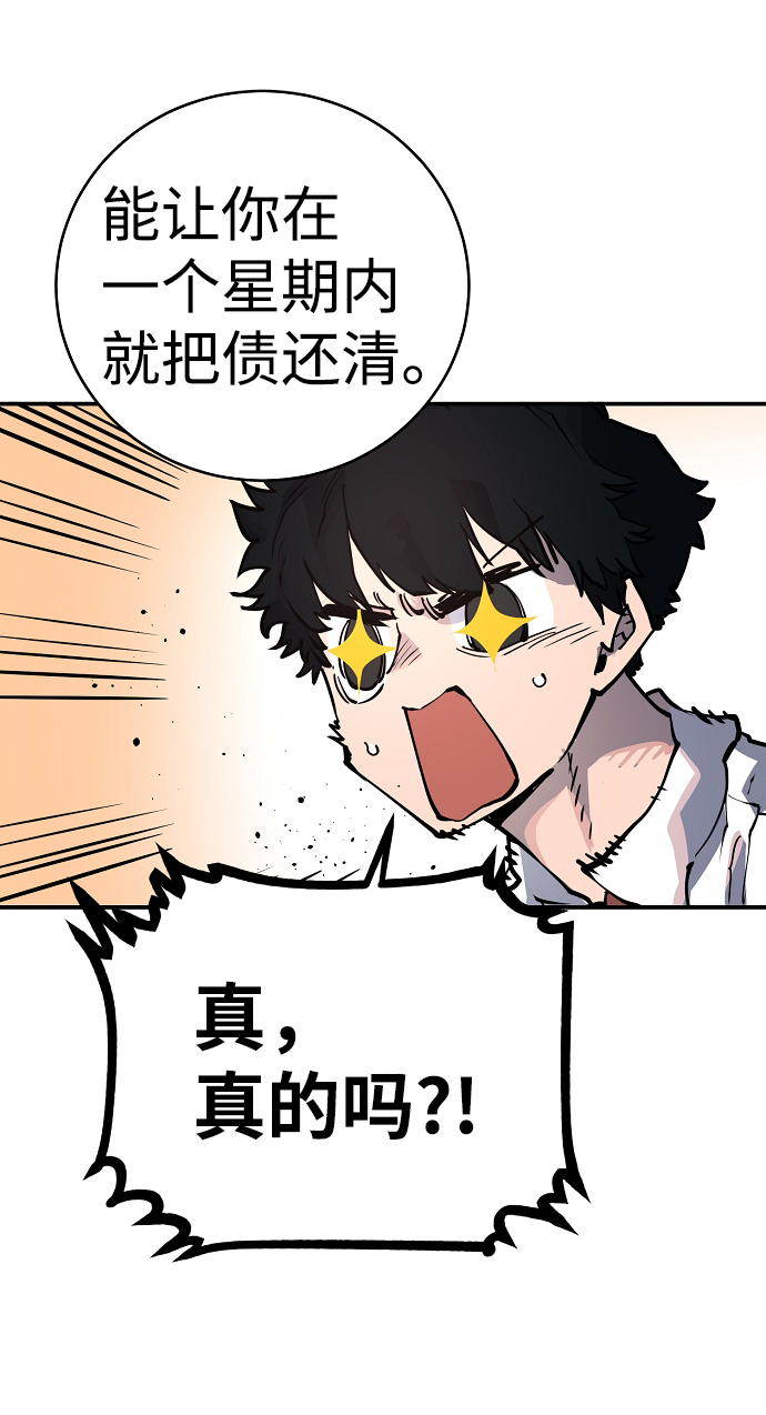 被迫成为反派赘婿第二季37漫画,第14话1图