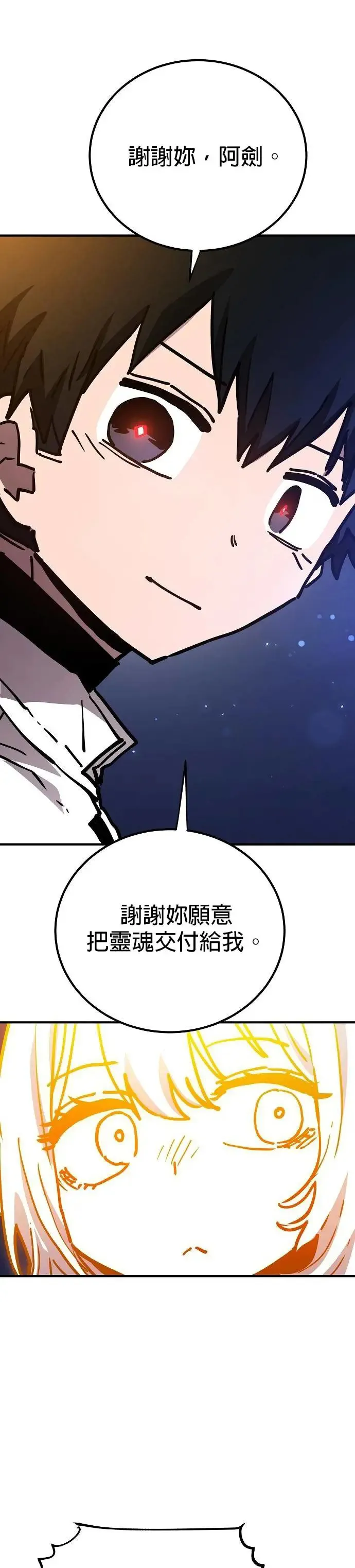 被迫成为玩具试用员漫画,第189话1图
