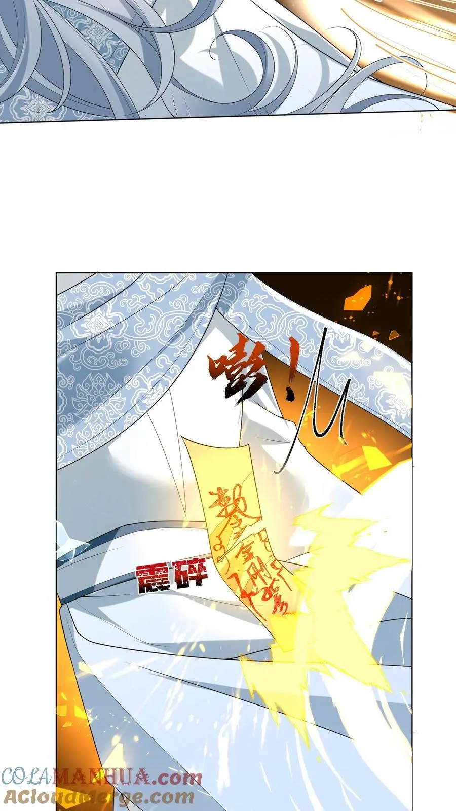 小师妹明明超强却过分沙雕穿书笔趣阁漫画,第38话 有朝一日剑在手，斩尽天下道理狗1图