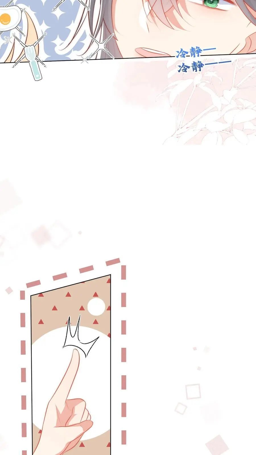 小师妹明明超强却过分沙雕穿书笔趣阁漫画,第51话 倒打一耙可是我的拿手好戏！2图