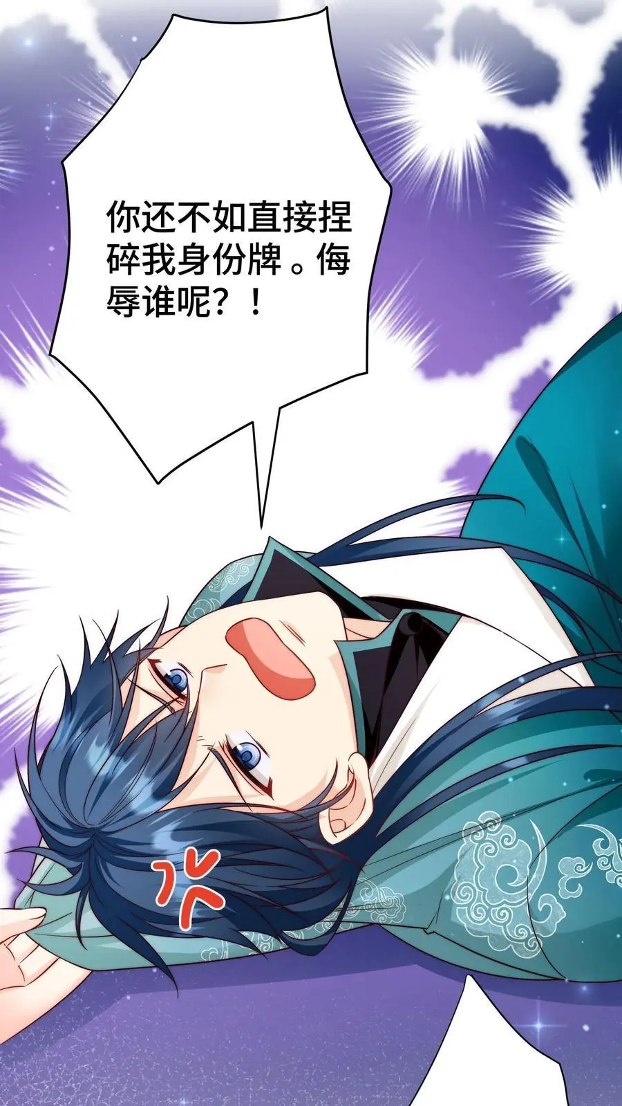 小师妹明明超强却过分沙雕叶翘免费小说漫画,第101话 宋寒声，我来也！2图