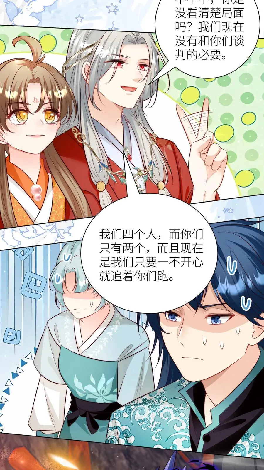 小师妹明明超强却过分沙雕叶翘免费小说漫画,第168话 打怪当然要嗑药啊2图
