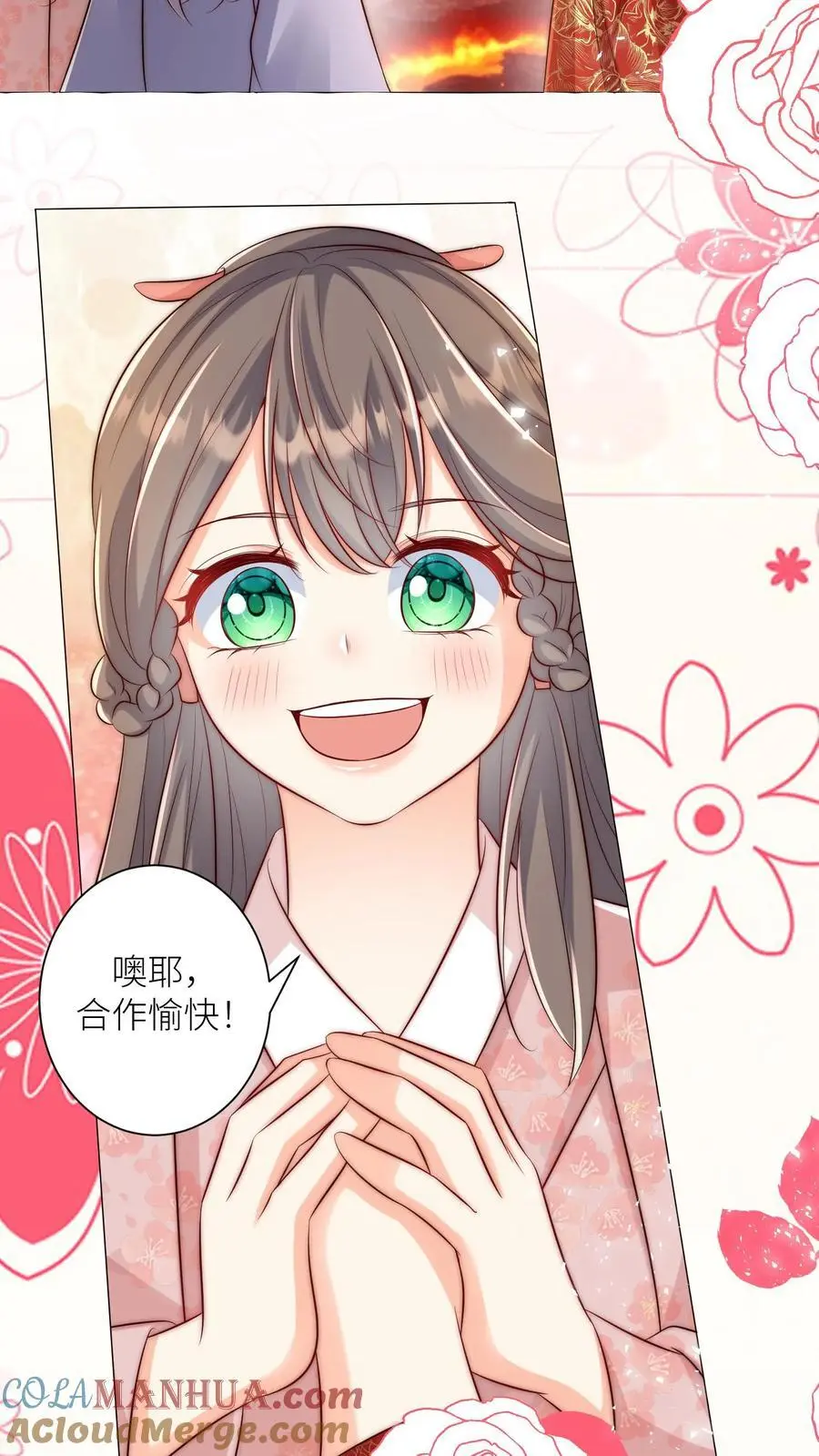 小师妹明明超强却过分沙雕叶翘免费小说漫画,第176话 再过来就自杀警告！1图