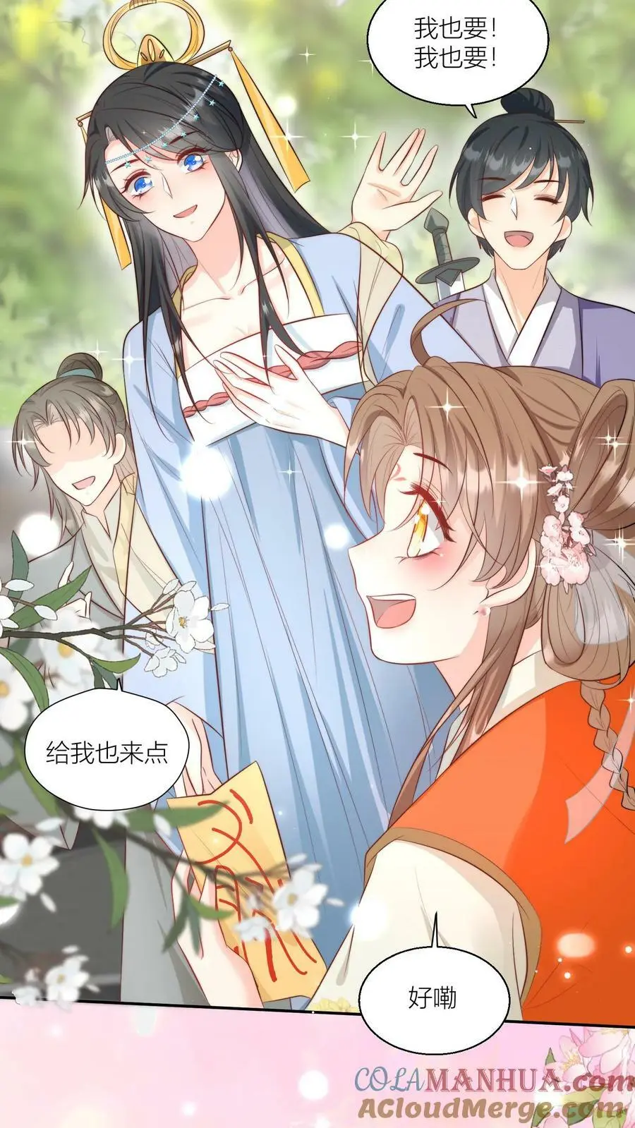 小师妹明明超强却过分沙雕叶翘免费阅读笔趣阁漫画,第3话 哪来的珍稀傻白甜？1图