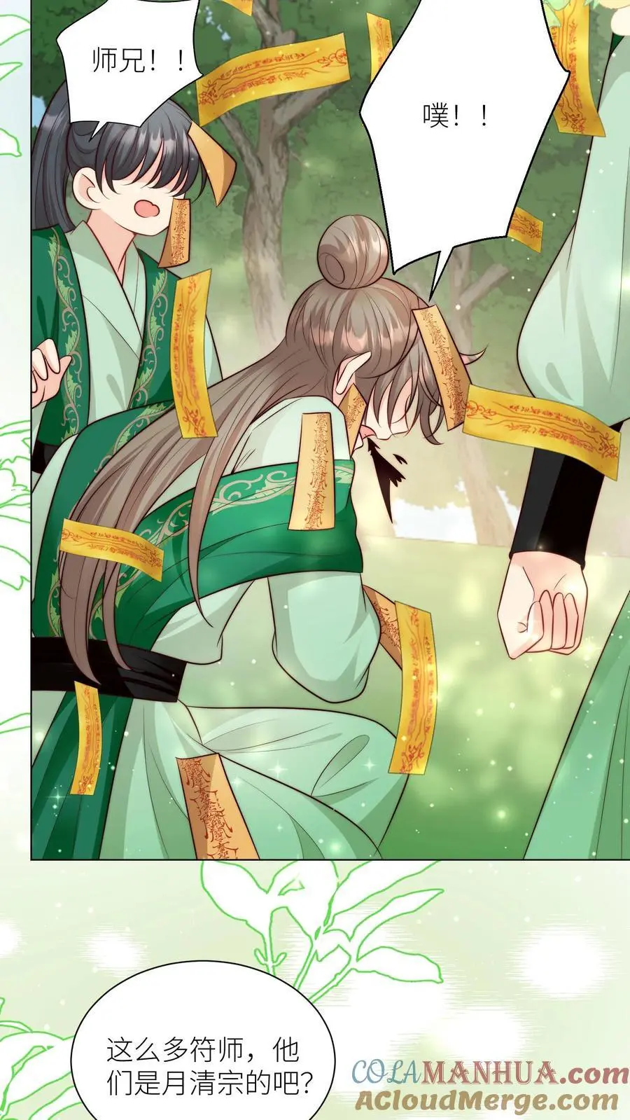 小师妹明明超强却过分沙雕叶翘免费阅读笔趣阁漫画,第67话 甩锅、拱火，我是专业的！1图