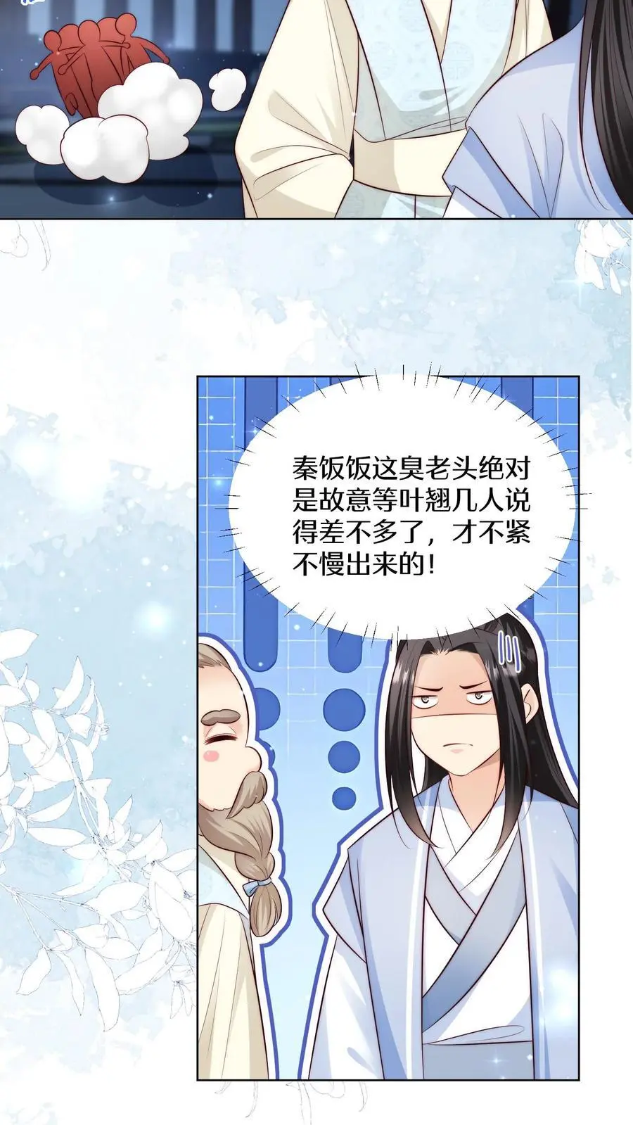 小师妹明明超强却过分沙雕叶翘免费小说漫画,第112话 天道祝福是可以批发的吗？2图
