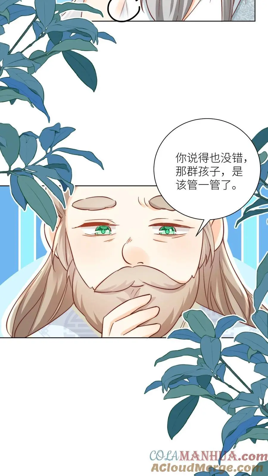 小师妹明明超强却过分沙雕漫画,第87话 我不行了让我摆烂吧！1图