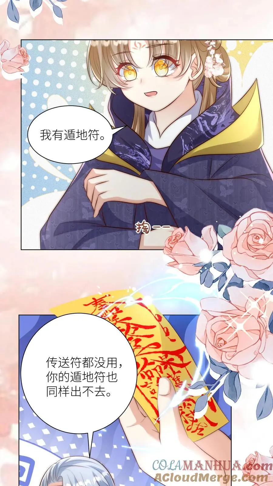 小师妹明明超强却过分沙雕叶翘免费小说漫画,第148话 女浴室衣服失窃记事1图