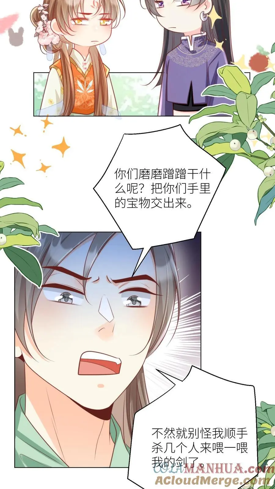 小师妹明明超强却过分沙雕叶翘免费阅读笔趣阁漫画,第66话 好、好绿的宗门啊！1图