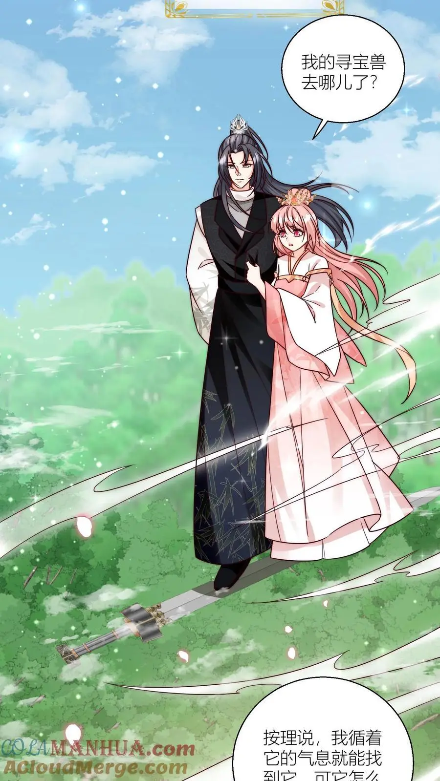 小师妹明明超强却过分沙雕叶翘免费阅读笔趣阁漫画,第76话 敲诈起来毫无心理负担1图