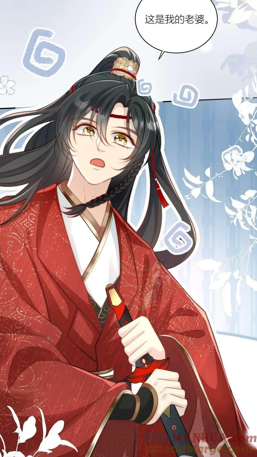 小师妹明明超强却过分沙雕叶翘免费阅读笔趣阁漫画,第8话 我能摸摸你的老婆吗？1图