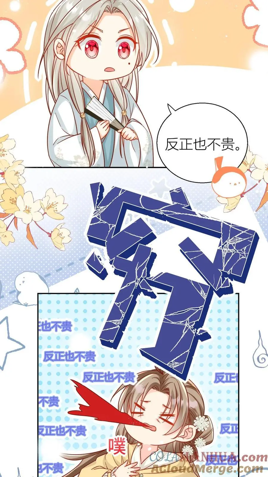 小师妹明明超强却过分沙雕叶翘免费阅读笔趣阁漫画,第29话 剑谱第一页，先斩意中人1图