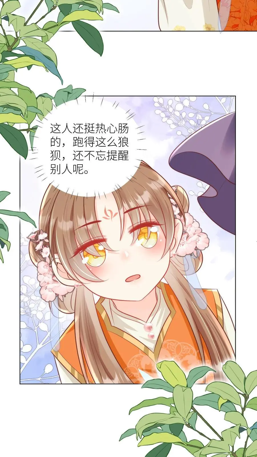 小师妹明明超强却过分沙雕叶翘免费小说漫画,第55话 我来见义勇为啦！2图