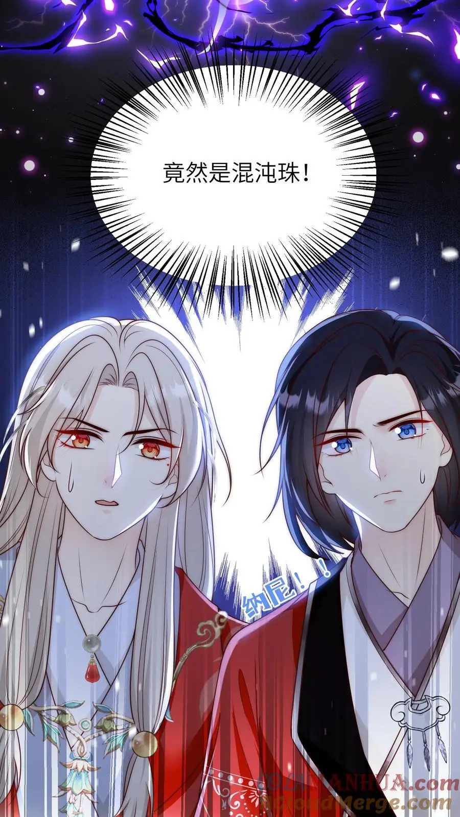 小师妹明明超强却过分沙雕叶翘免费小说漫画,第141话 蓝色妖姬1图