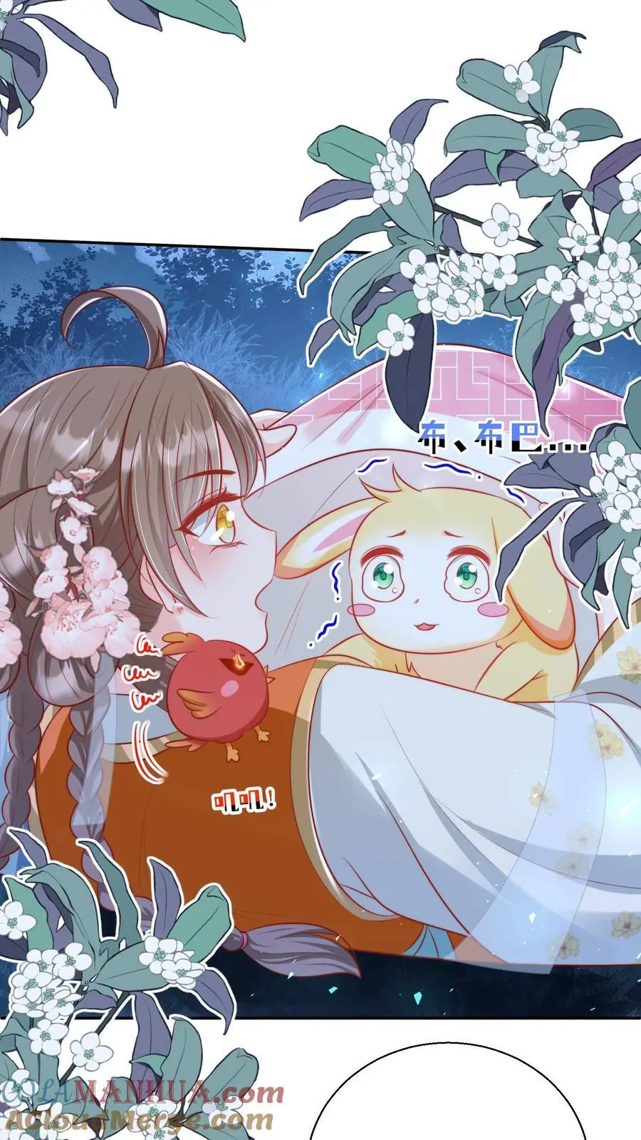 小师妹明明超强却过分沙雕叶翘免费阅读笔趣阁漫画,第75话 我才不要云鹊的二手货1图