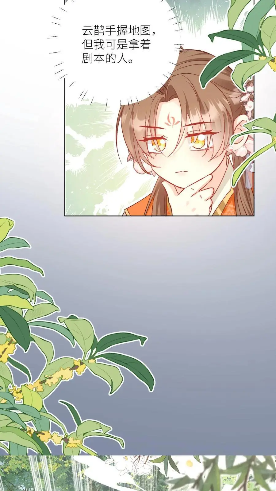 小师妹明明超强却过分沙雕叶翘免费阅读笔趣阁漫画,第79话 大师兄可能会当场裂开2图