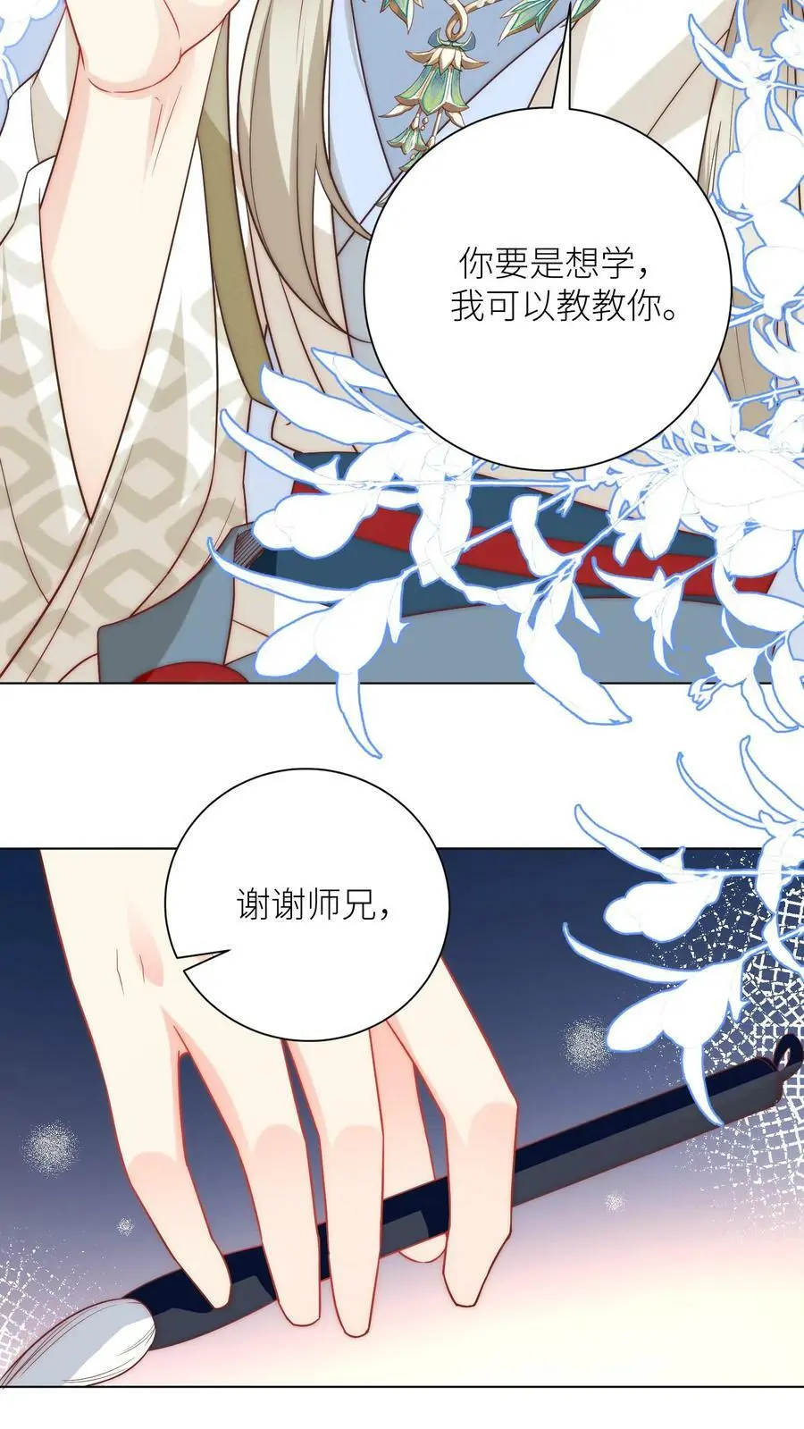 小师妹明明超强却过分沙雕叶翘免费阅读笔趣阁漫画,第20话 烧掉了藏书阁怎么办？2图